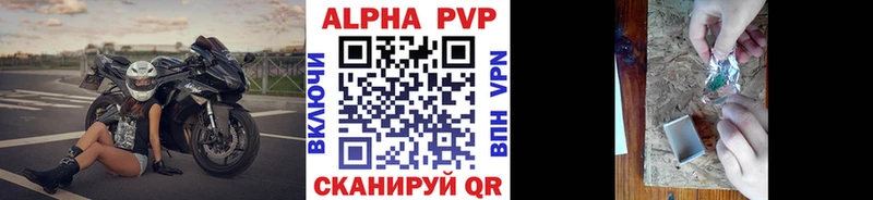 дарк нет наркотические препараты Балей Альфа ПВП СК