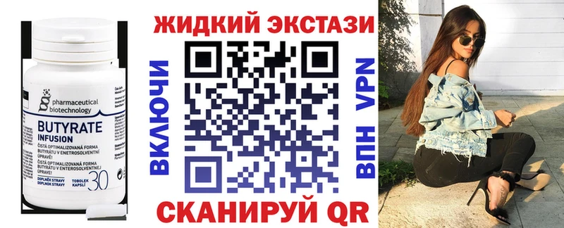 Бутират оксана  кракен ONION  Балей 
