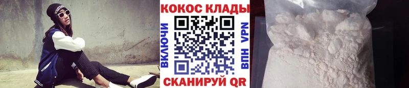 купить наркотики цена  Балей  КОКАИН VHQ 
