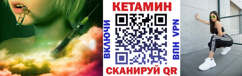 КЕТАМИН VHQ купить Балей