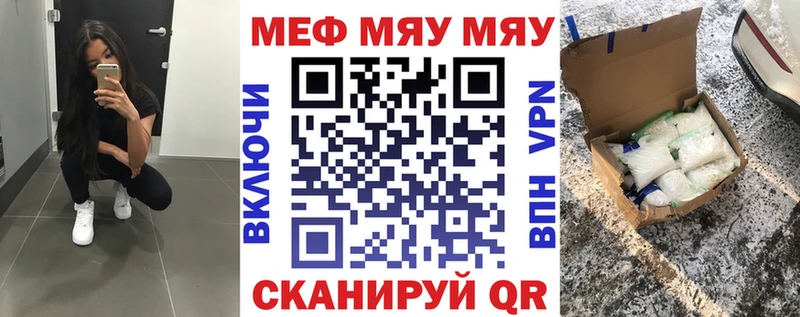 Мефедрон мука  площадка официальный сайт  Балей 