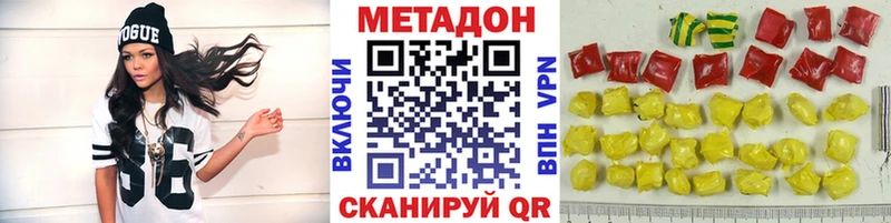 Метадон мёд Балей