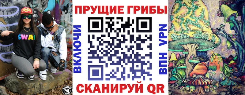 Псилоцибиновые грибы Magic Shrooms  Балей 